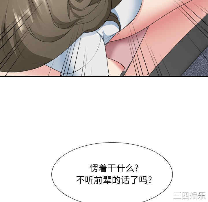 韩国漫画主播小姐韩漫_主播小姐-第33话在线免费阅读-韩国漫画-第46张图片