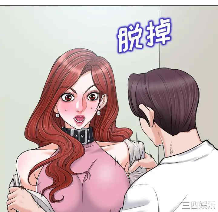 韩国漫画当真爱找上门来/不该爱上你韩漫_当真爱找上门来/不该爱上你-第22话在线免费阅读-韩国漫画-第88张图片