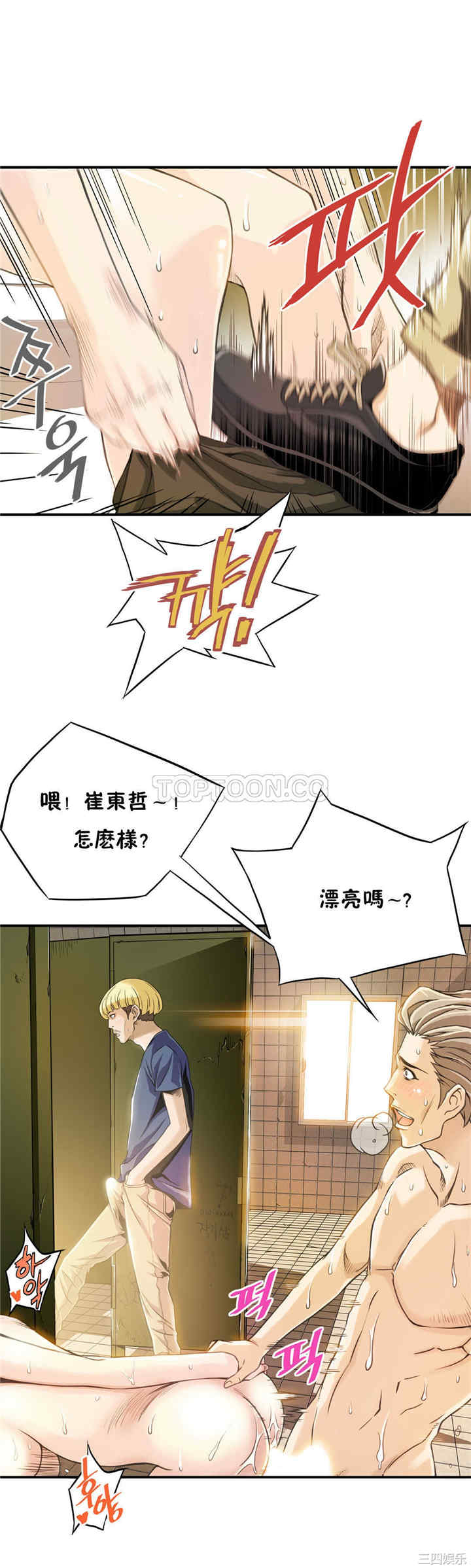 韩国漫画该死的家伙韩漫_该死的家伙-第3话在线免费阅读-韩国漫画-第17张图片