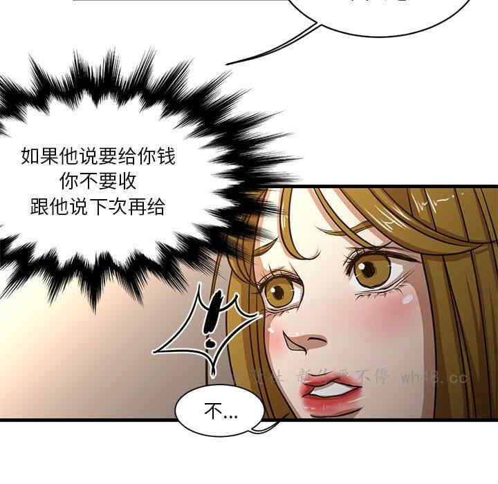 韩国漫画为了一亿元/昂贵的交易韩漫_为了一亿元/昂贵的交易-第6话在线免费阅读-韩国漫画-第45张图片