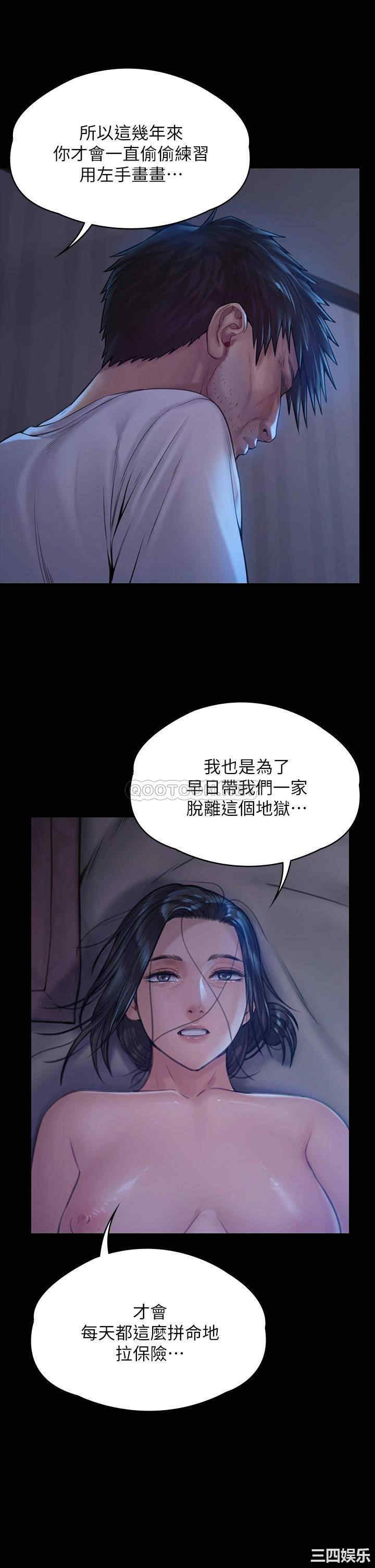 韩国漫画傀儡韩漫_傀儡-第185话在线免费阅读-韩国漫画-第16张图片