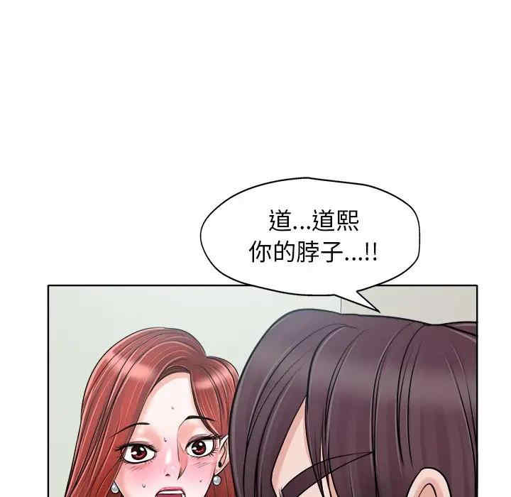 韩国漫画当真爱找上门来/不该爱上你韩漫_当真爱找上门来/不该爱上你-第22话在线免费阅读-韩国漫画-第90张图片