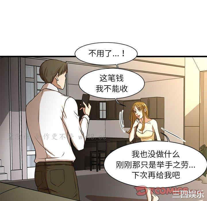 韩国漫画为了一亿元/昂贵的交易韩漫_为了一亿元/昂贵的交易-第6话在线免费阅读-韩国漫画-第46张图片