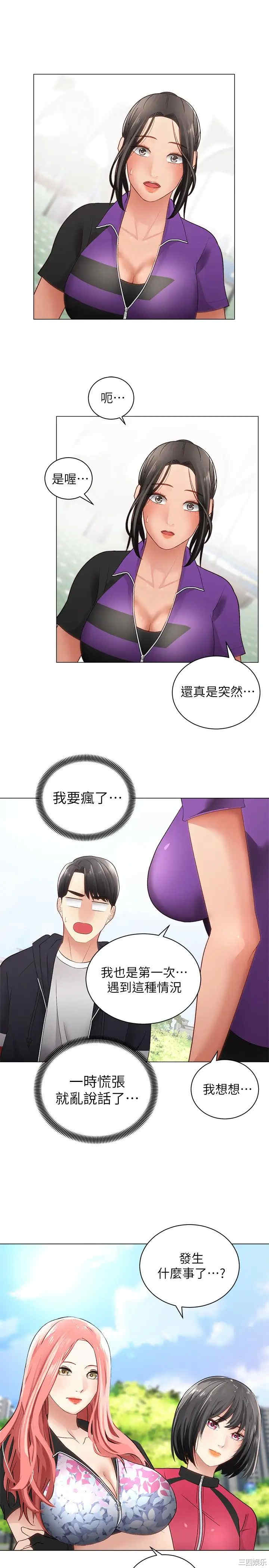 韩国漫画韩漫_骑乘姿势预备~起!-第2话在线免费阅读-韩国漫画-第19张图片