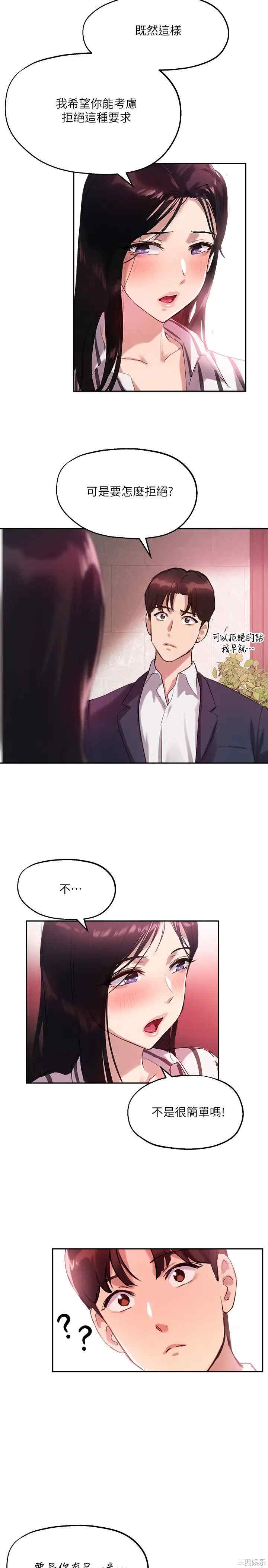 韩国漫画韩漫_指导女大生-第11话在线免费阅读-韩国漫画-第28张图片