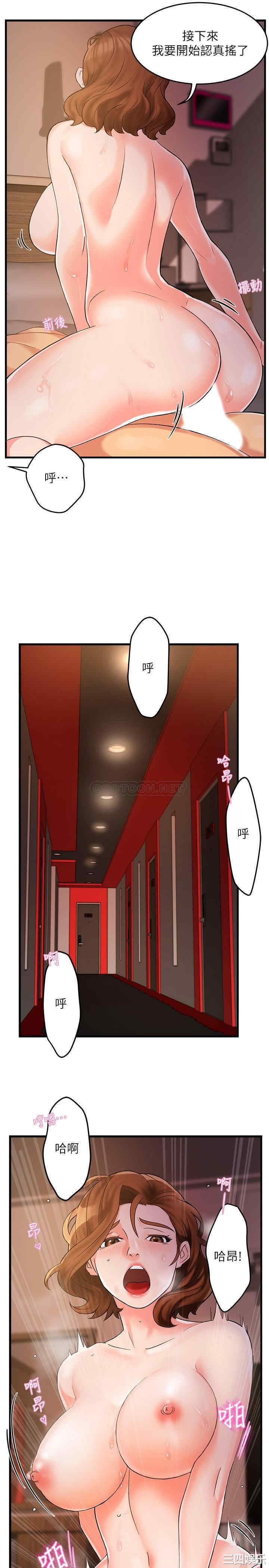 韩国漫画韩漫_霸道主管要我IN-第3话在线免费阅读-韩国漫画-第17张图片