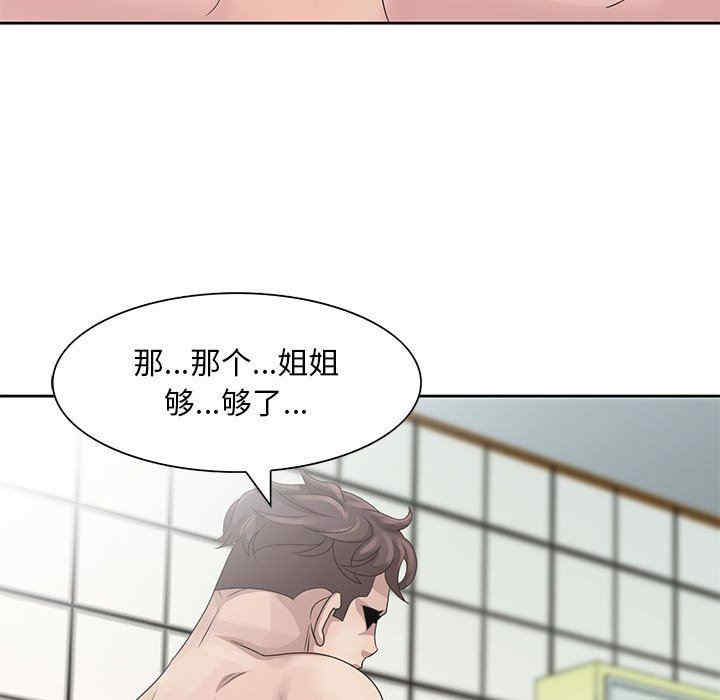 韩国漫画姐姐的秘密韩漫_姐姐的秘密-第11话在线免费阅读-韩国漫画-第55张图片