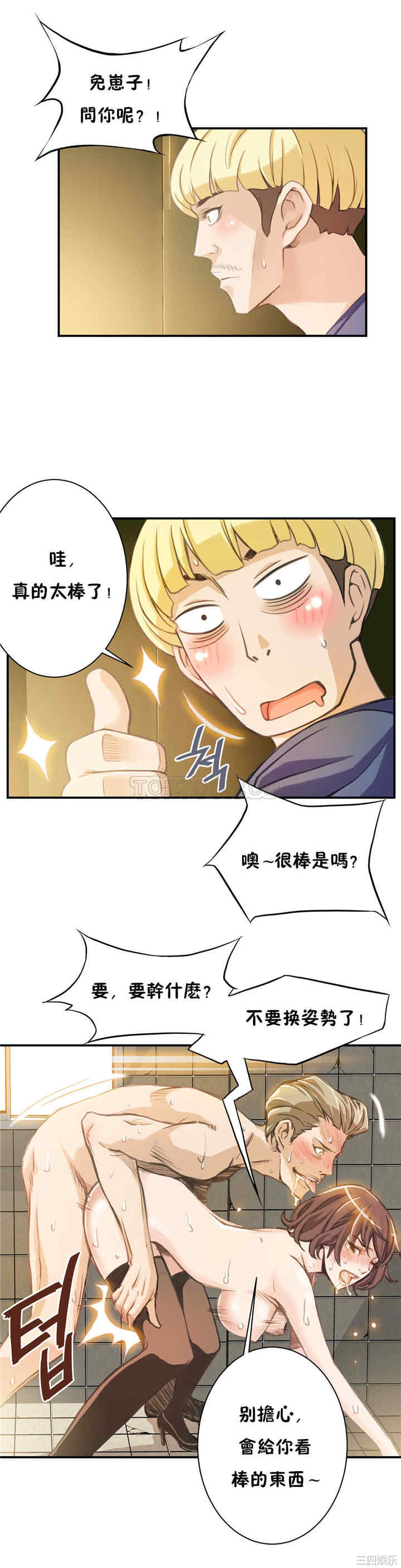 韩国漫画该死的家伙韩漫_该死的家伙-第3话在线免费阅读-韩国漫画-第18张图片