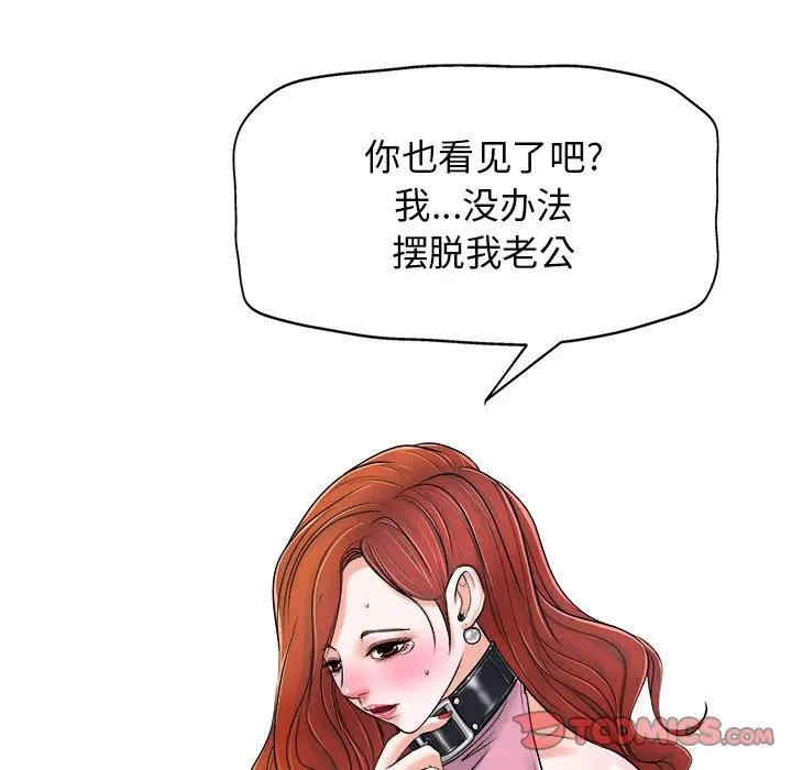 韩国漫画当真爱找上门来/不该爱上你韩漫_当真爱找上门来/不该爱上你-第22话在线免费阅读-韩国漫画-第92张图片