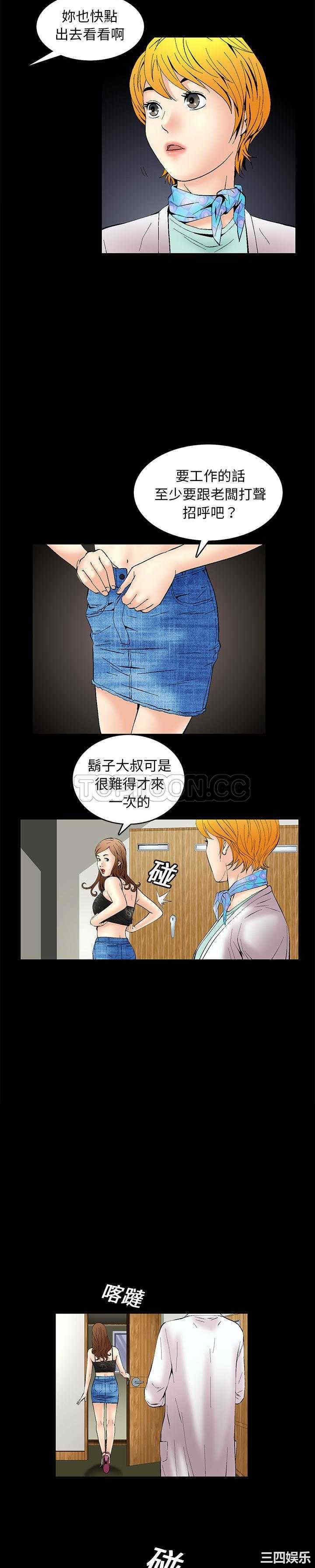 韩国漫画潜藏的欲望韩漫_潜藏的欲望-第一话在线免费阅读-韩国漫画-第21张图片