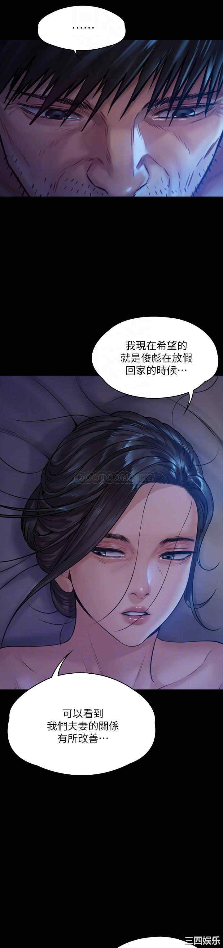 韩国漫画傀儡韩漫_傀儡-第185话在线免费阅读-韩国漫画-第17张图片