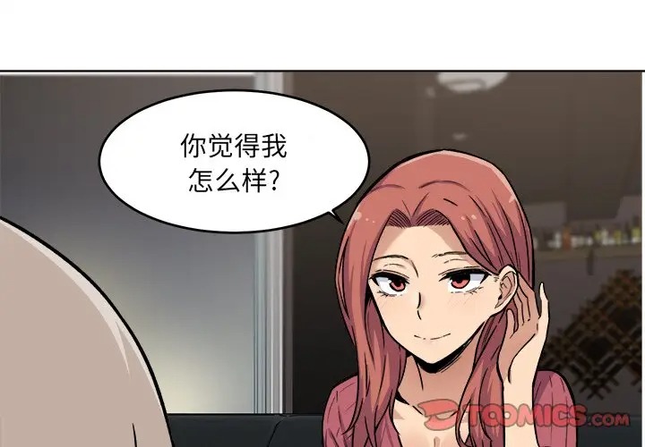 韩国漫画最惨房东并不惨韩漫_最惨房东并不惨-第26话在线免费阅读-韩国漫画-第3张图片