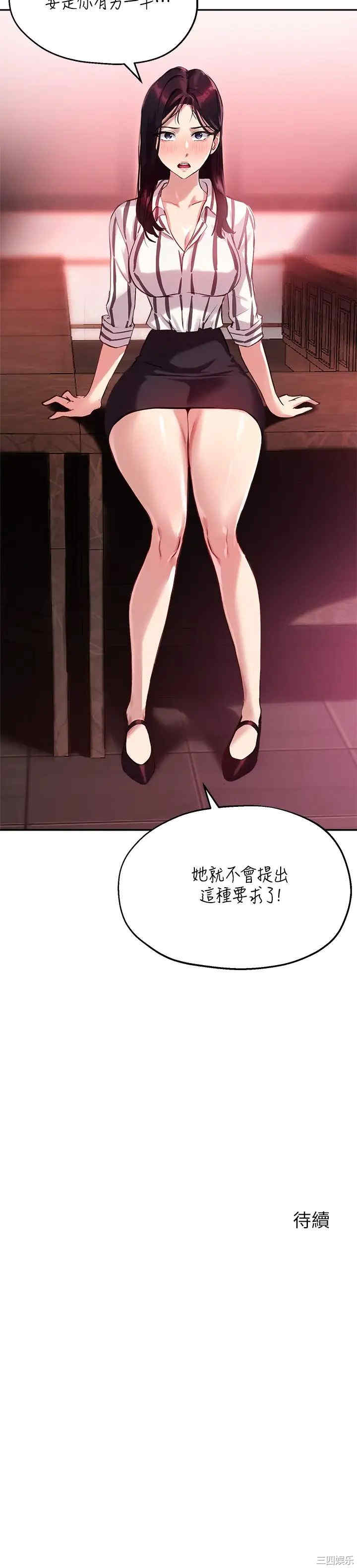 韩国漫画韩漫_指导女大生-第11话在线免费阅读-韩国漫画-第29张图片