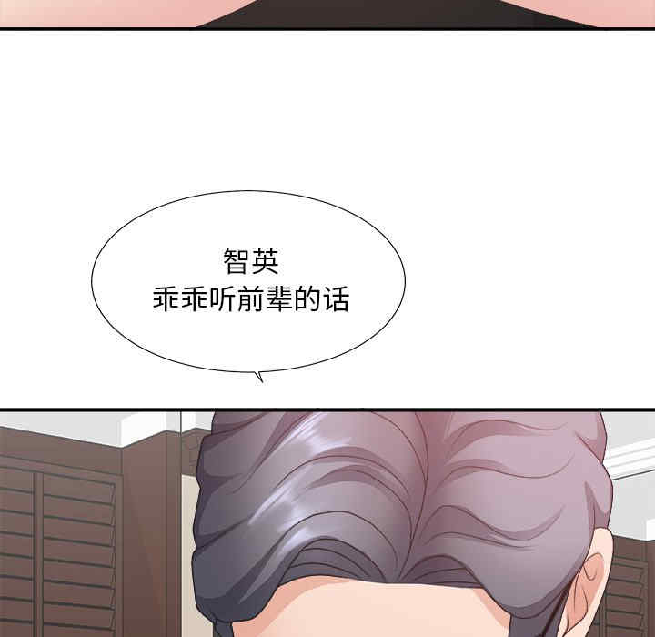 韩国漫画主播小姐韩漫_主播小姐-第33话在线免费阅读-韩国漫画-第49张图片