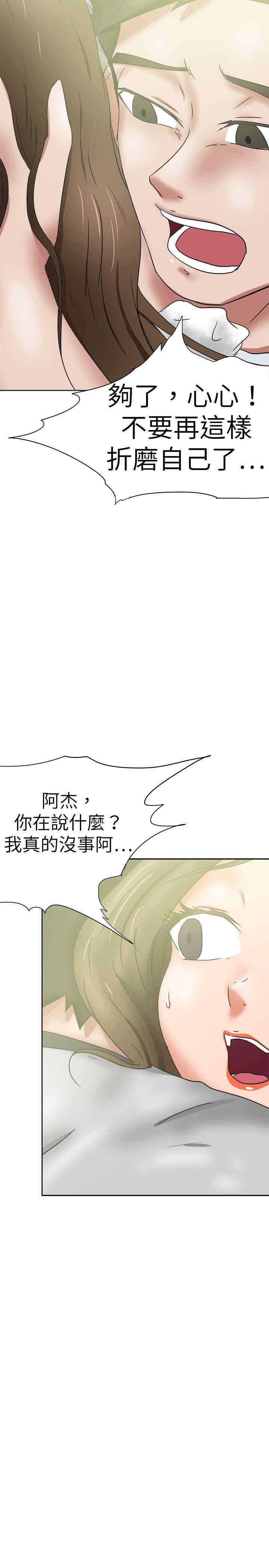 韩国漫画好朋友的女朋友韩漫_好朋友的女朋友-第37话在线免费阅读-韩国漫画-第29张图片