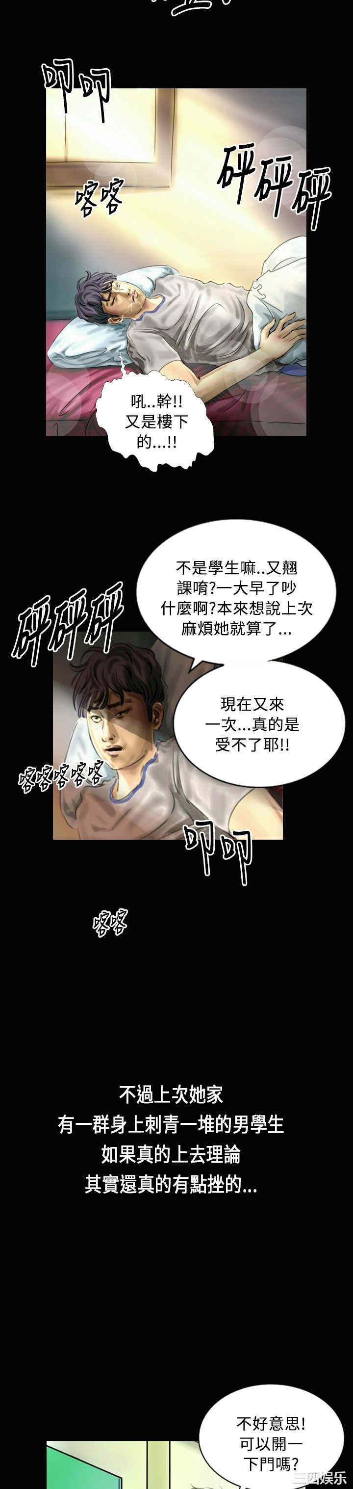 韩国漫画魅力女孩韩漫_魅力女孩-第24话在线免费阅读-韩国漫画-第12张图片