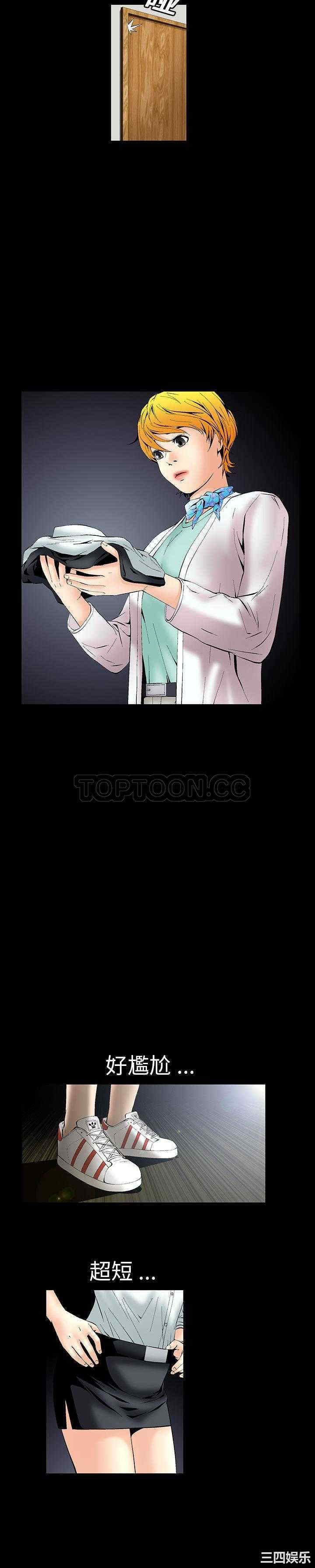 韩国漫画潜藏的欲望韩漫_潜藏的欲望-第一话在线免费阅读-韩国漫画-第22张图片