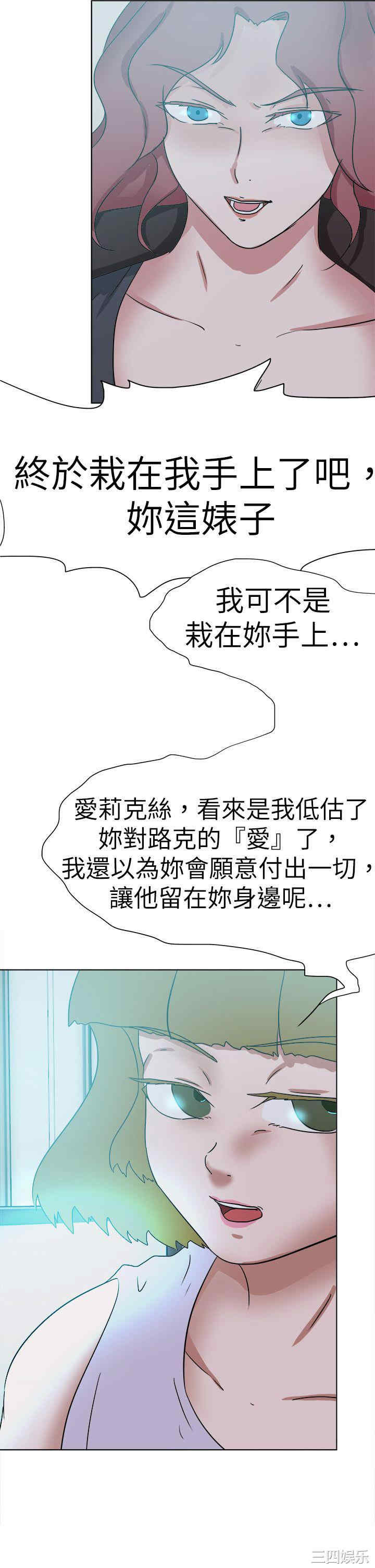 韩国漫画好朋友的女朋友韩漫_好朋友的女朋友-第56话在线免费阅读-韩国漫画-第30张图片