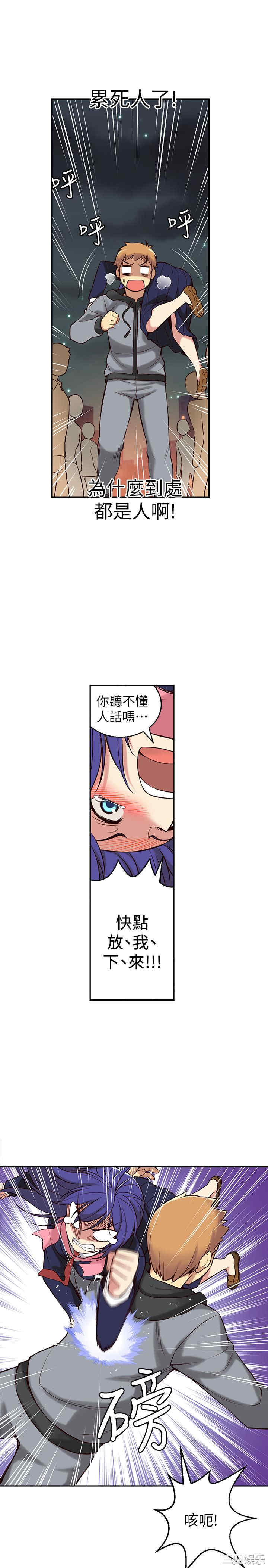 韩国漫画高中生小女友韩漫_高中生小女友-第2话在线免费阅读-韩国漫画-第18张图片