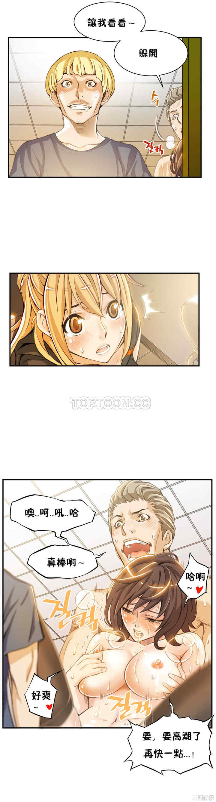 韩国漫画该死的家伙韩漫_该死的家伙-第3话在线免费阅读-韩国漫画-第20张图片