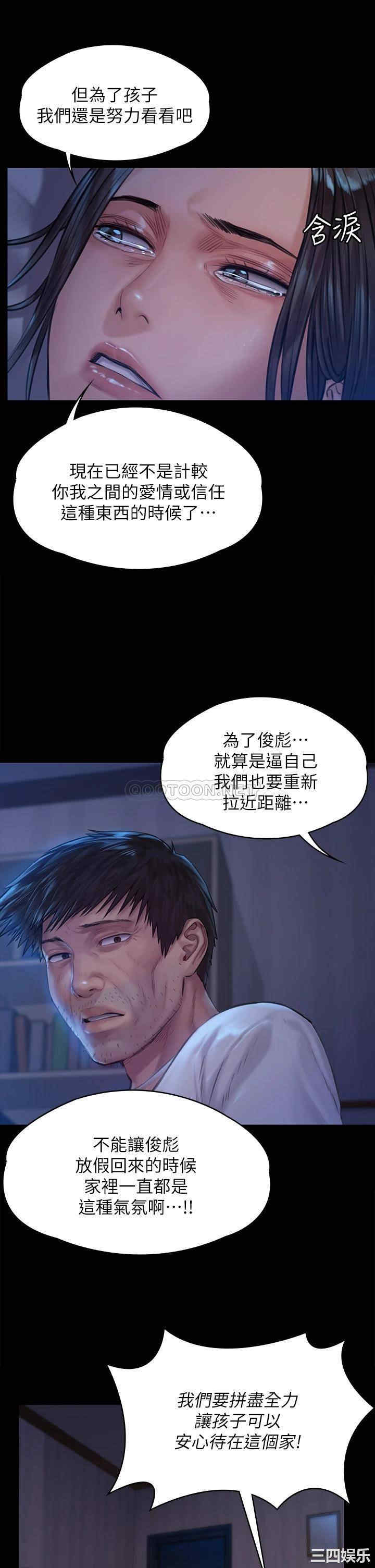 韩国漫画傀儡韩漫_傀儡-第185话在线免费阅读-韩国漫画-第19张图片