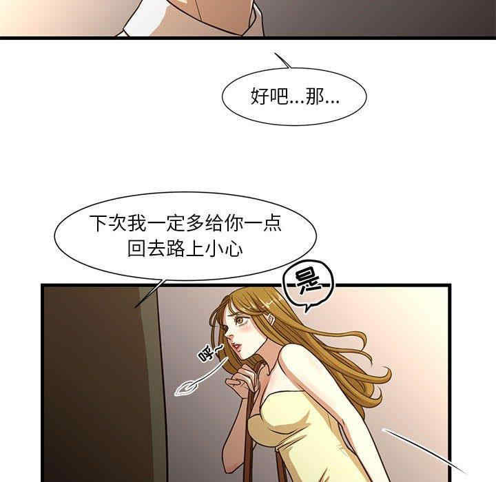 韩国漫画为了一亿元/昂贵的交易韩漫_为了一亿元/昂贵的交易-第6话在线免费阅读-韩国漫画-第49张图片