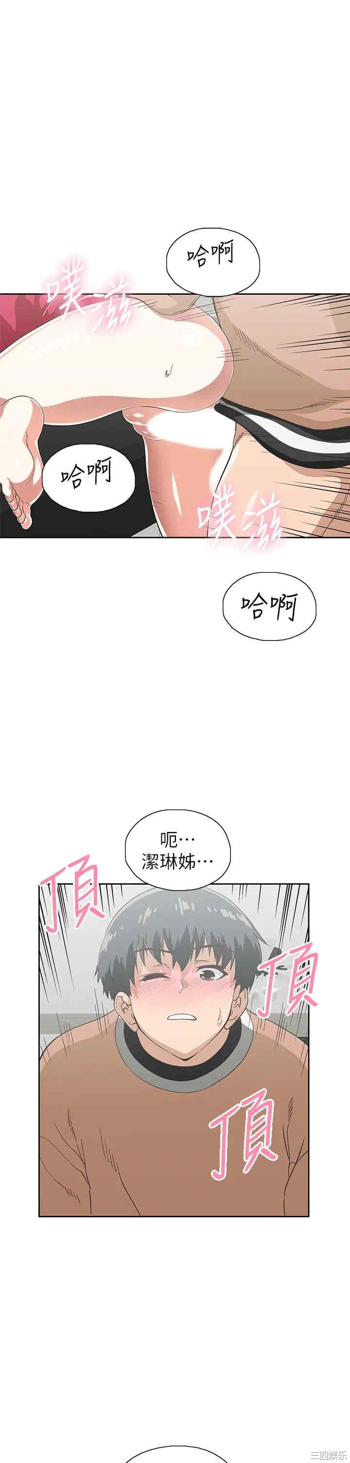 韩国漫画韩漫_梦幻速食店-第30话在线免费阅读-韩国漫画-第7张图片