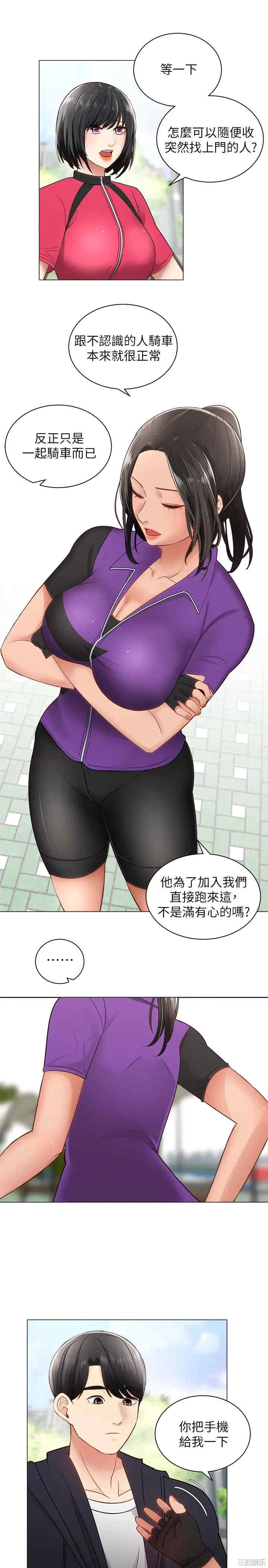 韩国漫画韩漫_骑乘姿势预备~起!-第2话在线免费阅读-韩国漫画-第22张图片