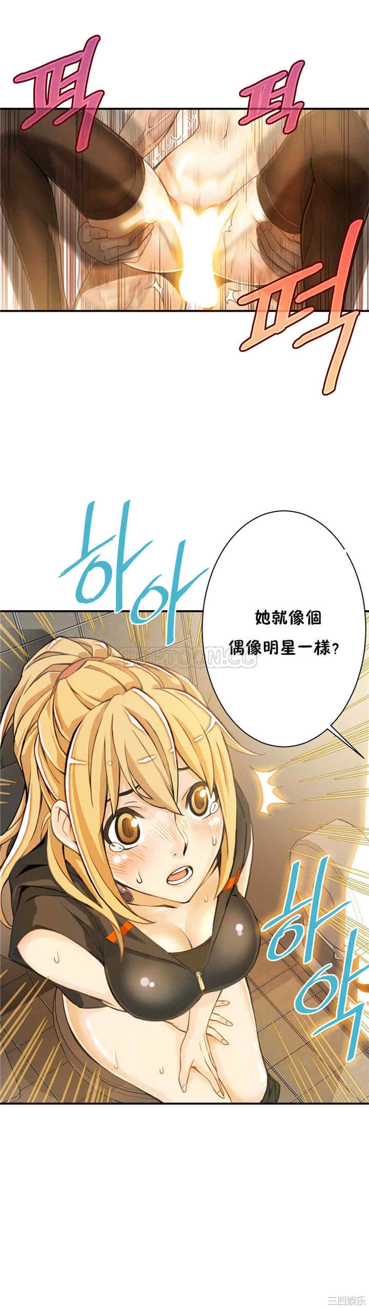 韩国漫画该死的家伙韩漫_该死的家伙-第3话在线免费阅读-韩国漫画-第21张图片