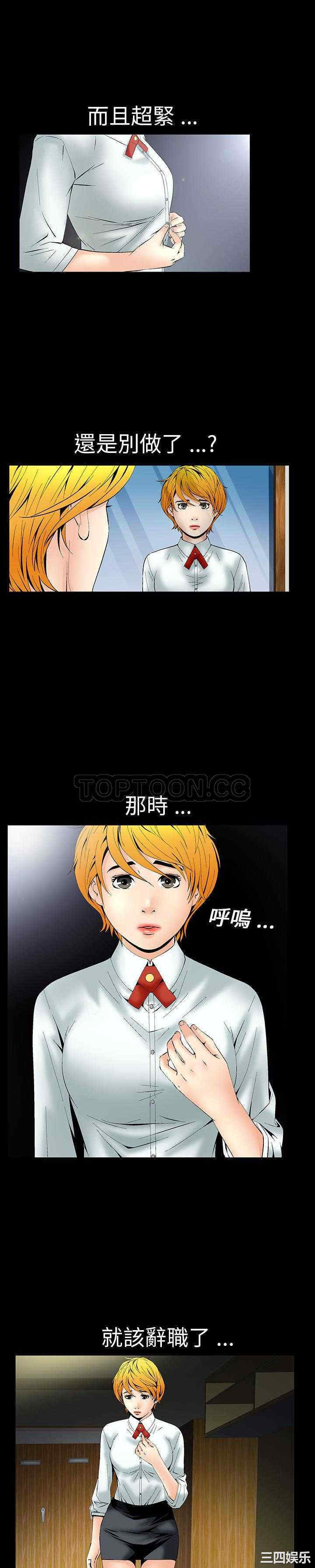 韩国漫画潜藏的欲望韩漫_潜藏的欲望-第一话在线免费阅读-韩国漫画-第23张图片
