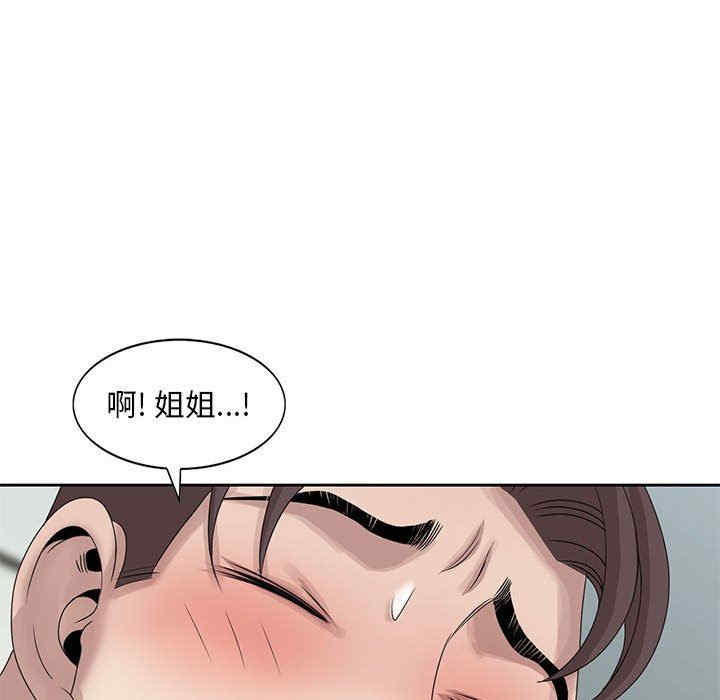 韩国漫画姐姐的秘密韩漫_姐姐的秘密-第11话在线免费阅读-韩国漫画-第59张图片