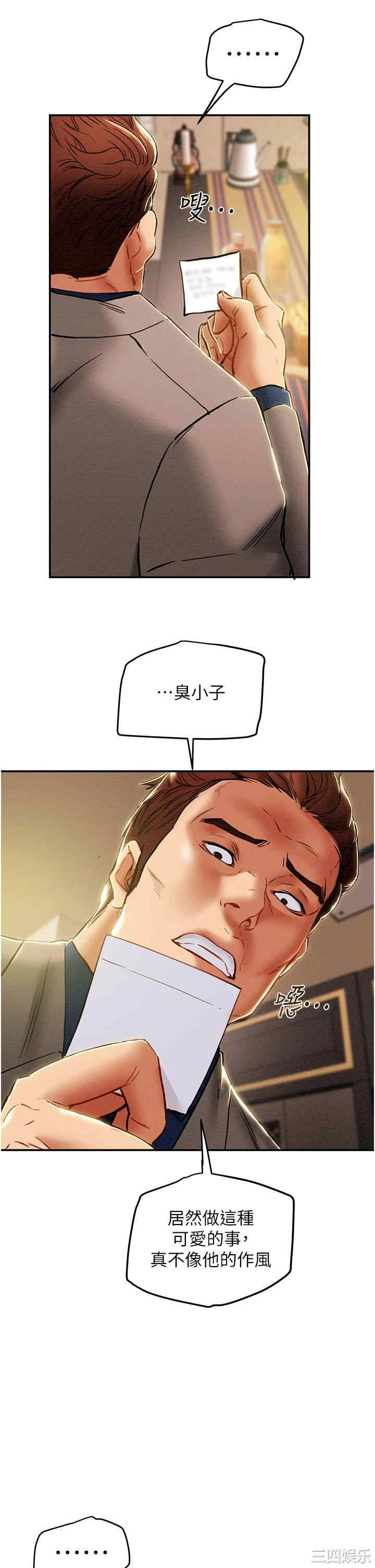 韩国漫画废弃章节韩漫_纯情女攻略计划-第48话在线免费阅读-韩国漫画-第31张图片