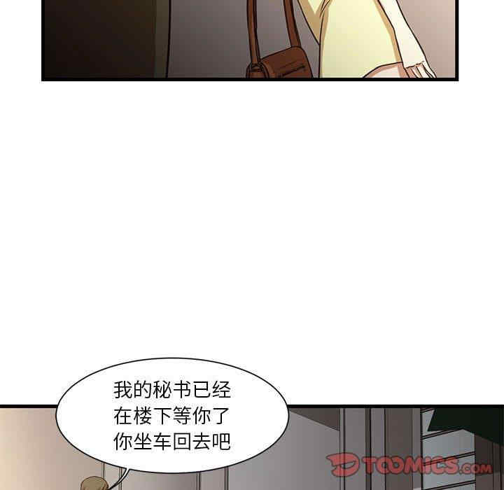 韩国漫画为了一亿元/昂贵的交易韩漫_为了一亿元/昂贵的交易-第6话在线免费阅读-韩国漫画-第50张图片