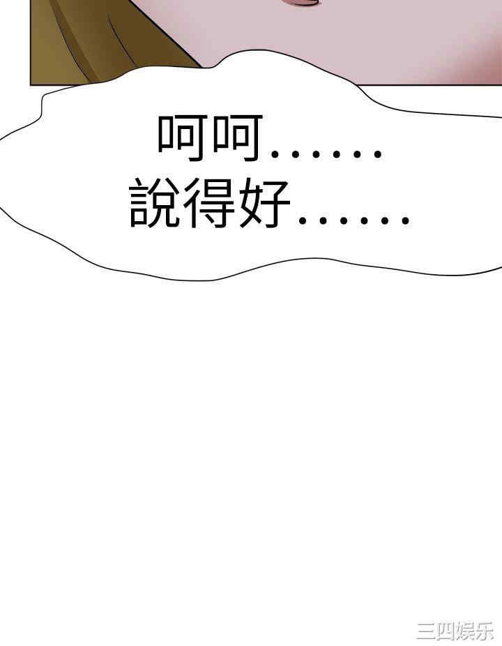 韩国漫画好朋友的女朋友韩漫_好朋友的女朋友-第56话在线免费阅读-韩国漫画-第32张图片