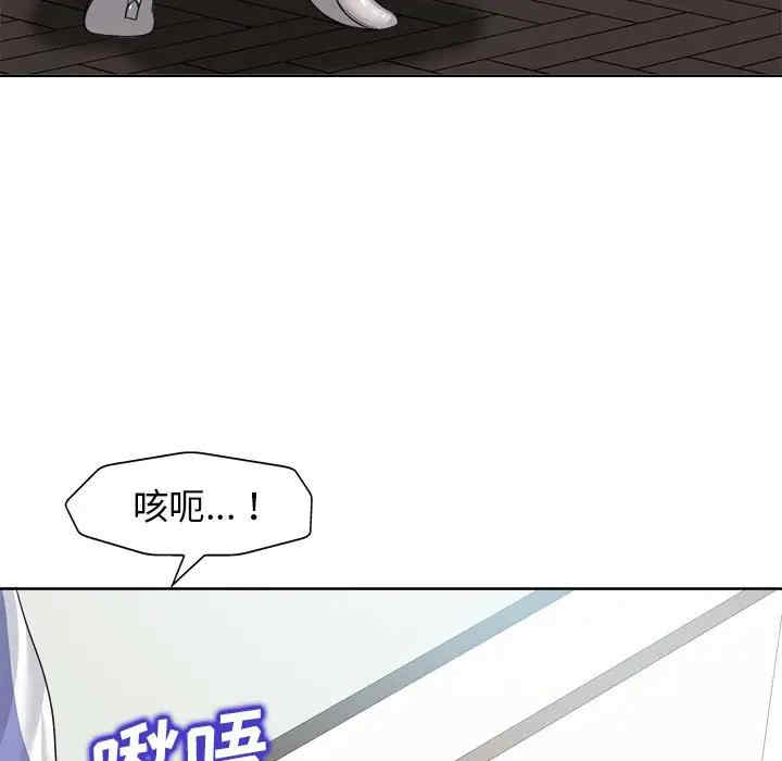 韩国漫画当真爱找上门来/不该爱上你韩漫_当真爱找上门来/不该爱上你-第22话在线免费阅读-韩国漫画-第98张图片