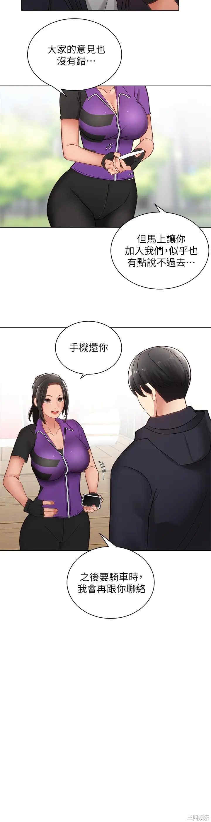 韩国漫画韩漫_骑乘姿势预备~起!-第2话在线免费阅读-韩国漫画-第23张图片