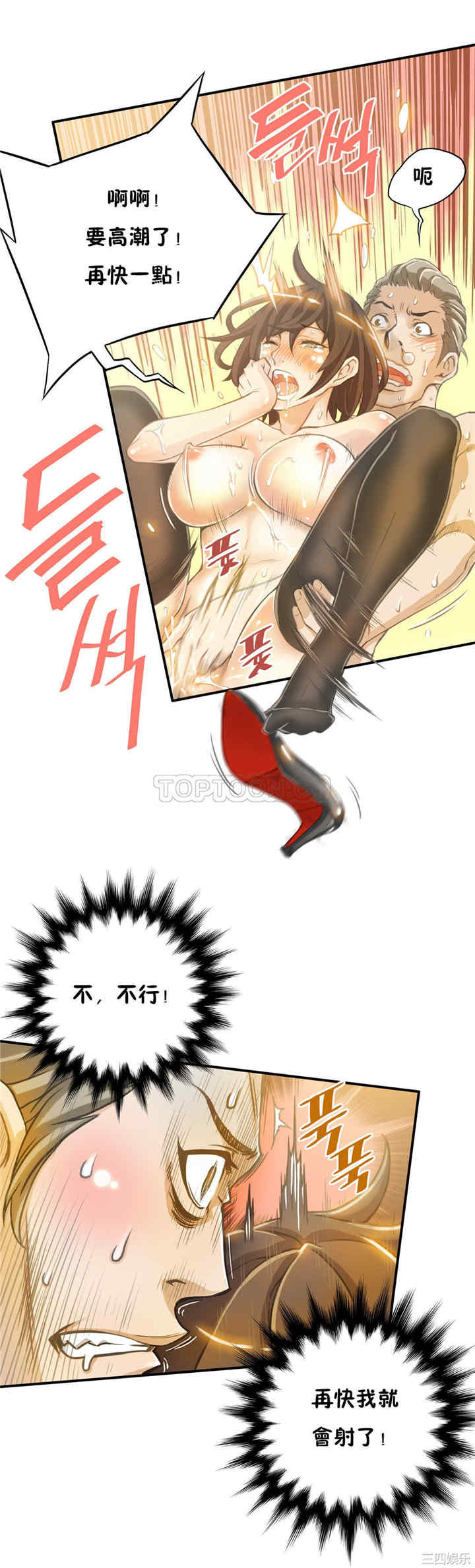 韩国漫画该死的家伙韩漫_该死的家伙-第3话在线免费阅读-韩国漫画-第22张图片