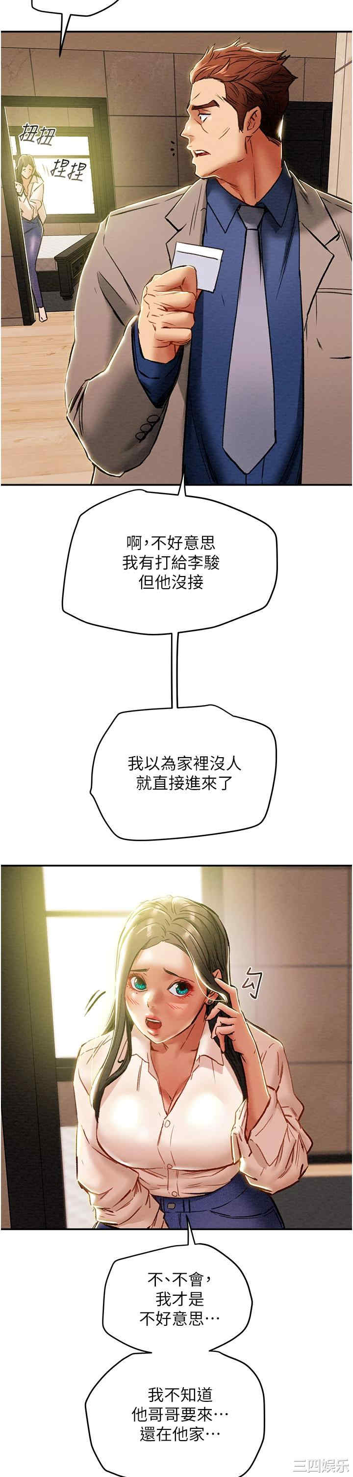 韩国漫画废弃章节韩漫_纯情女攻略计划-第48话在线免费阅读-韩国漫画-第32张图片