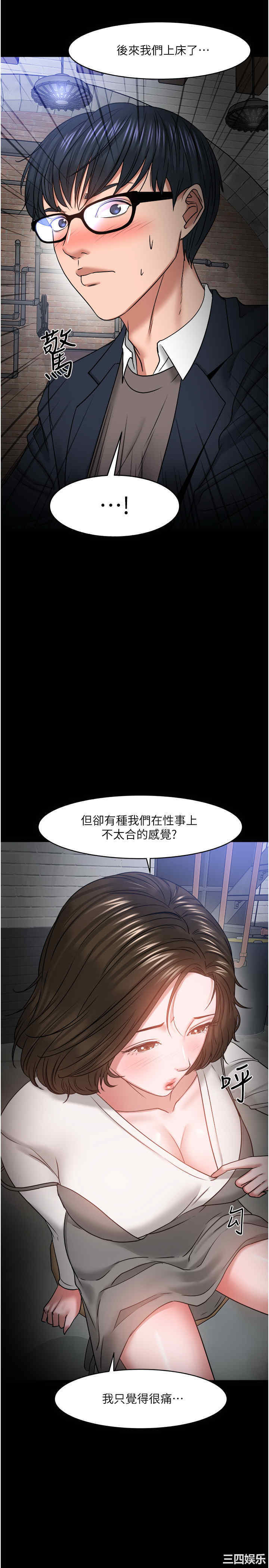 韩国漫画教授，你还等什么韩漫_教授，你还等什么-第35话在线免费阅读-韩国漫画-第27张图片