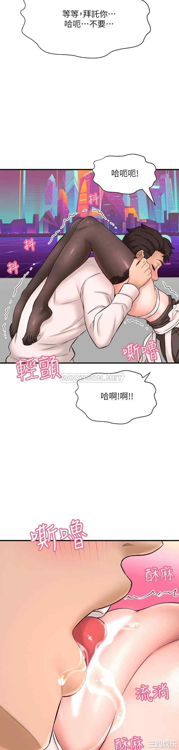 韩国漫画韩漫_是谁偷上他的-第27话在线免费阅读-韩国漫画-第44张图片