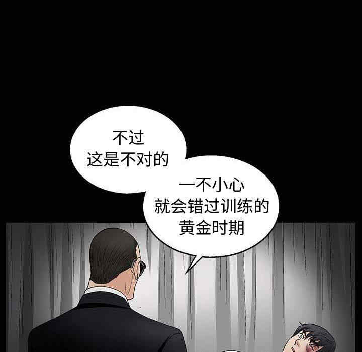 韩国漫画完美人偶韩漫_完美人偶-第10话在线免费阅读-韩国漫画-第31张图片