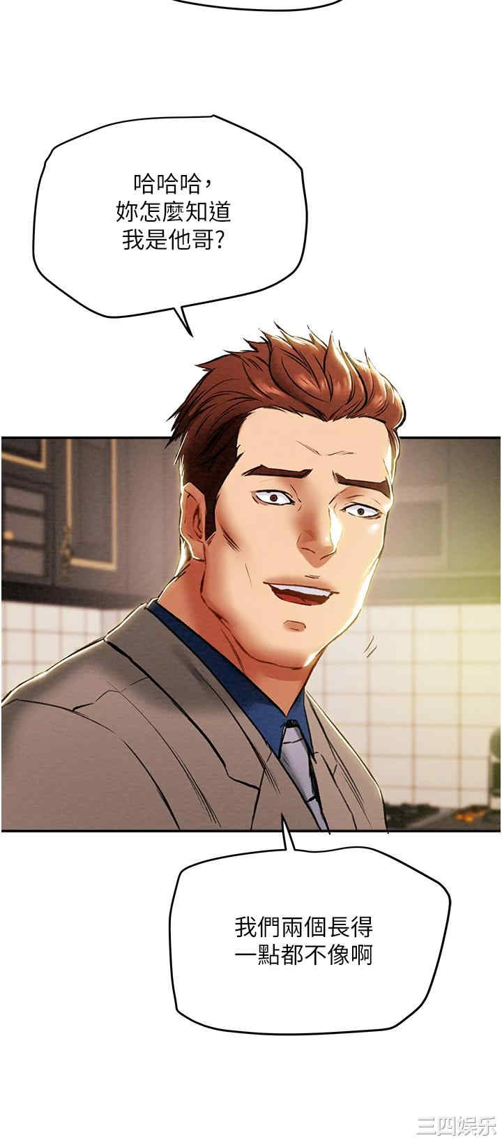 韩国漫画废弃章节韩漫_纯情女攻略计划-第48话在线免费阅读-韩国漫画-第33张图片