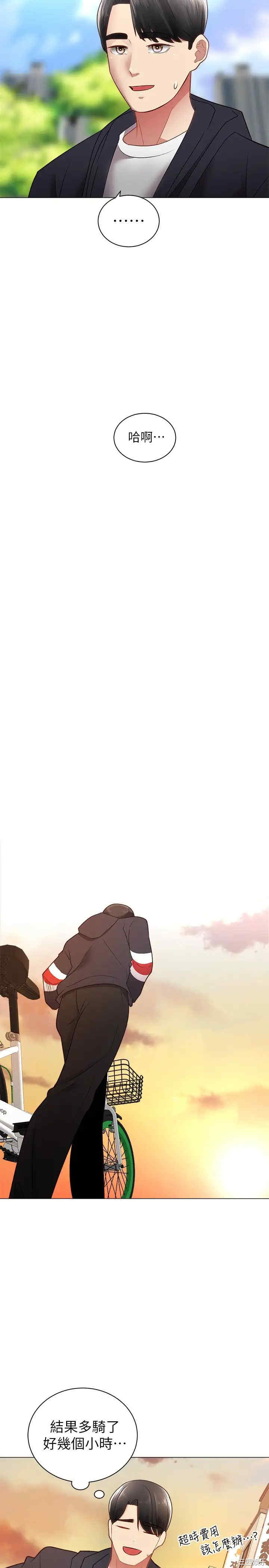 韩国漫画韩漫_骑乘姿势预备~起!-第2话在线免费阅读-韩国漫画-第25张图片