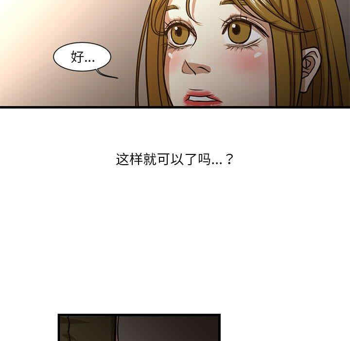 韩国漫画为了一亿元/昂贵的交易韩漫_为了一亿元/昂贵的交易-第6话在线免费阅读-韩国漫画-第53张图片