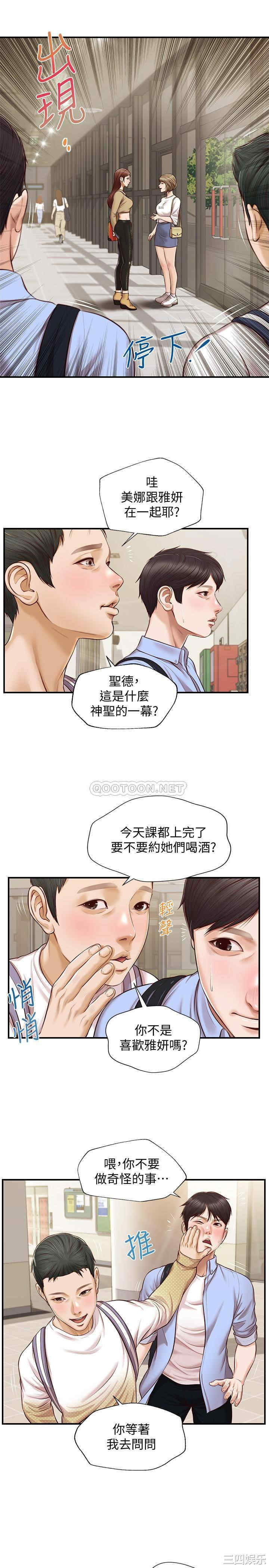 韩国漫画韩漫_纯情的崩坏-第11话在线免费阅读-韩国漫画-第19张图片