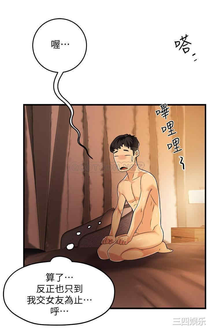 韩国漫画韩漫_霸道主管要我IN-第3话在线免费阅读-韩国漫画-第28张图片