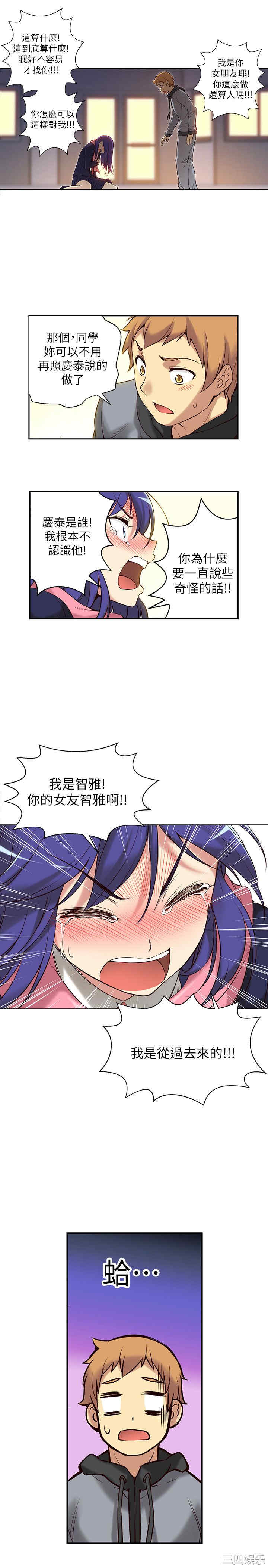 韩国漫画高中生小女友韩漫_高中生小女友-第2话在线免费阅读-韩国漫画-第22张图片