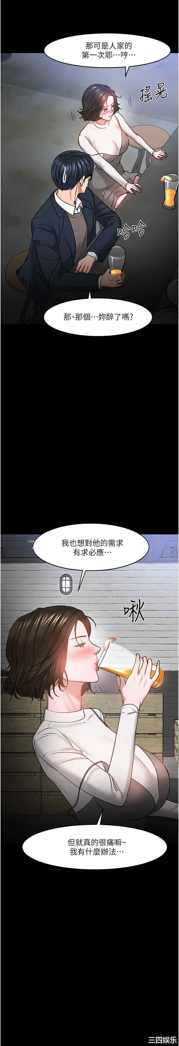 韩国漫画教授，你还等什么韩漫_教授，你还等什么-第35话在线免费阅读-韩国漫画-第29张图片