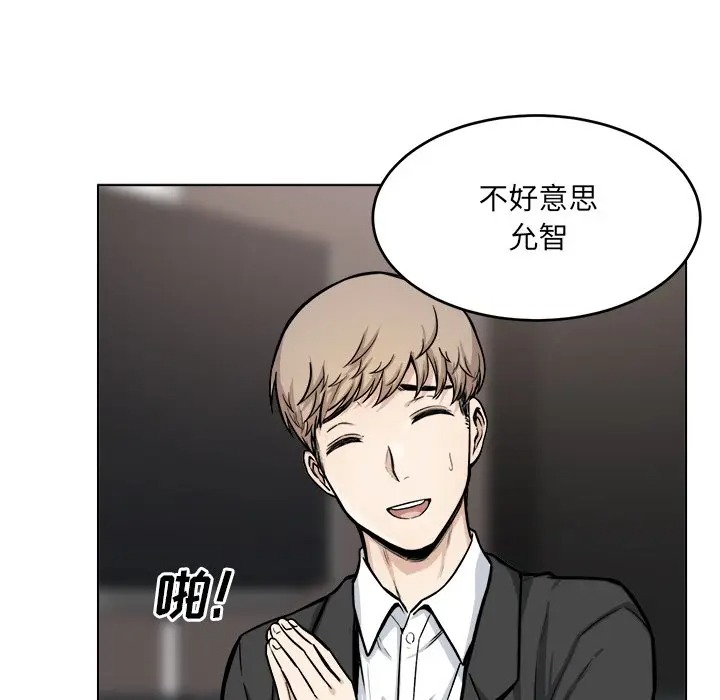 韩国漫画最惨房东并不惨韩漫_最惨房东并不惨-第26话在线免费阅读-韩国漫画-第11张图片