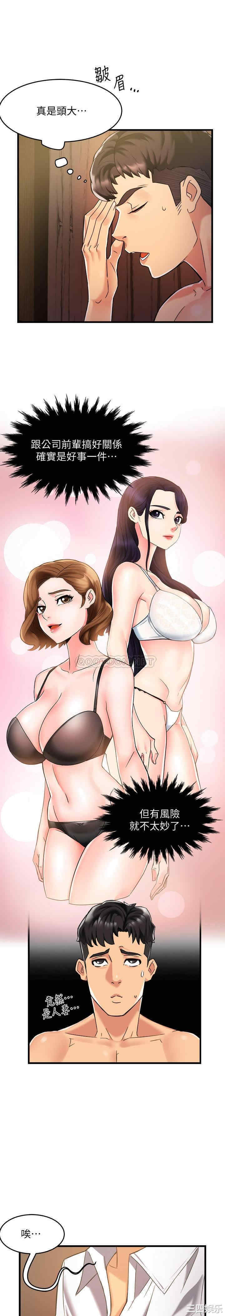 韩国漫画韩漫_霸道主管要我IN-第3话在线免费阅读-韩国漫画-第29张图片